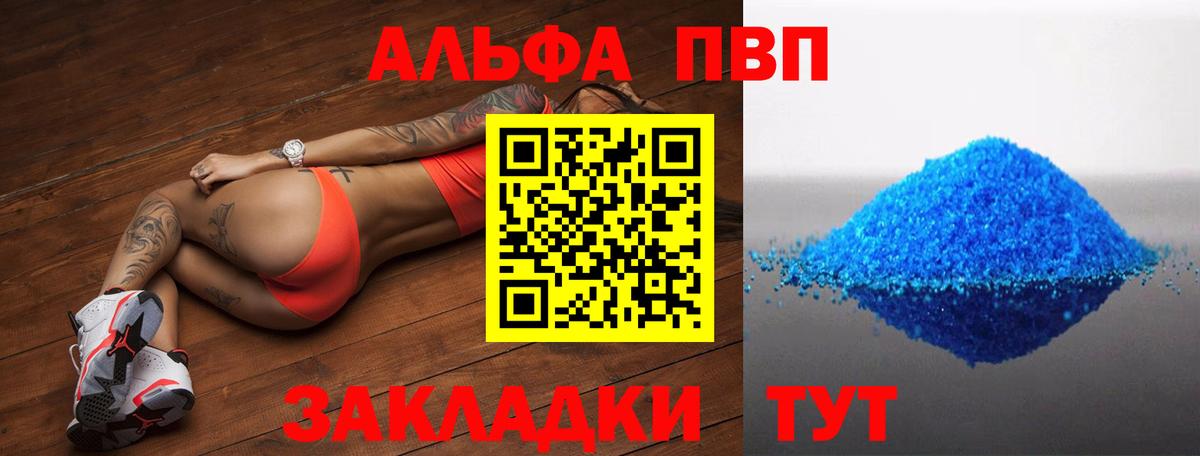 хочу наркоту  Вход с VPN  Прохладный  A-PVP VHQ  Alfa_PVP Соль  APVP крисы CK 
