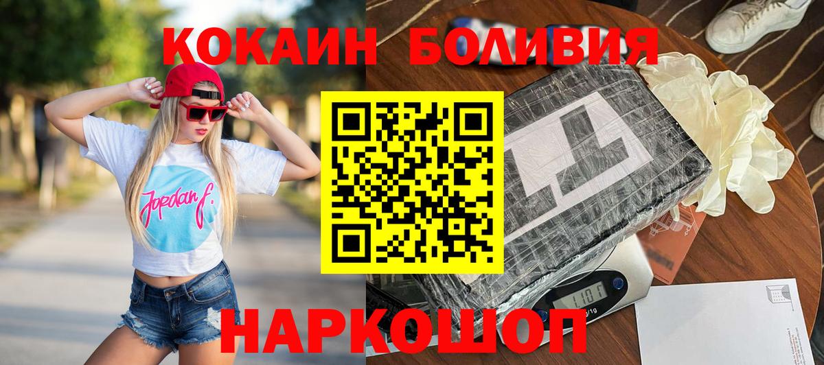 Прохладный  КОКАИН Эквадор  COCAIN Fish Scale  Вход с VPN 