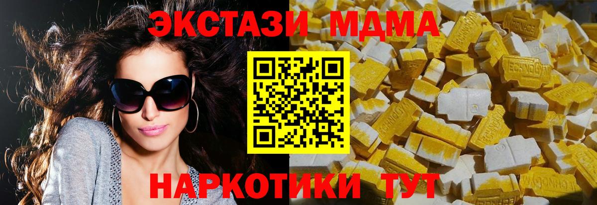 Прохладный  MDMA Molly  Вход с VPN 