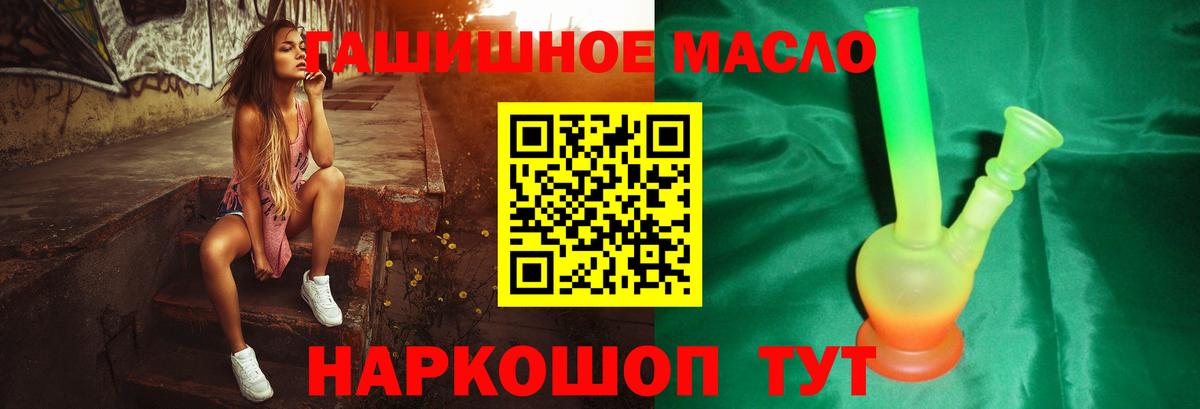 купить наркотик  Вход с VPN  Прохладный  ТГК концентрат 